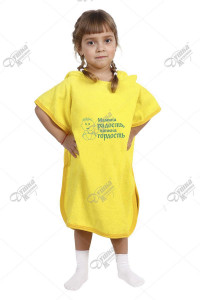 Пончо детское махровое с вышивкой "Мамина радость, папина гордость" желтый