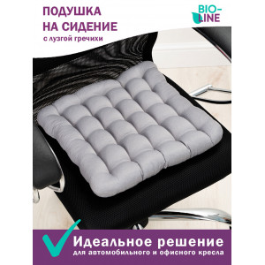 Сидушка-подушка для мебели с гречневой лузгой темп "Bio-Line" PSG25 светло-серый