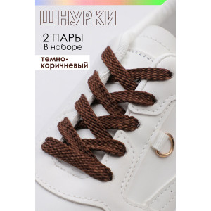 Шнурки для обуви №GL47-1 - упаковка 2 пары темно-коричневый