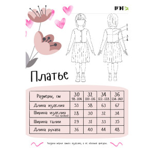 Платье детское "Бантик" футер (р-ры: 28-34) розовый