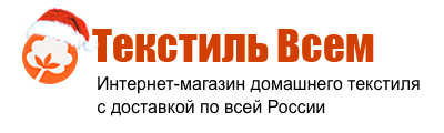 Текстиль Всем – Интернет магазин трикотажа, постельного белья и текстиля из Иваново