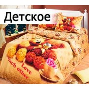 Детское