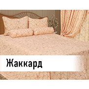 Жаккард