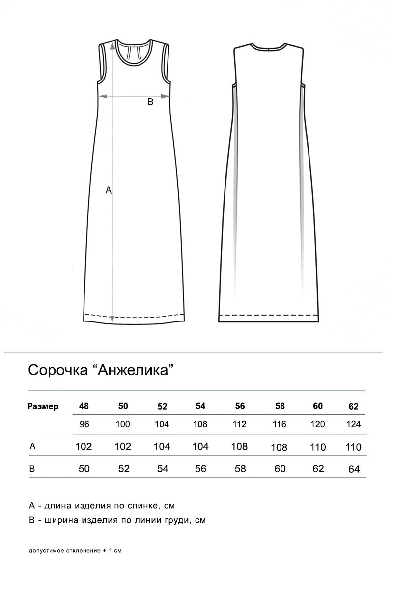 Эскиз ночной сорочки