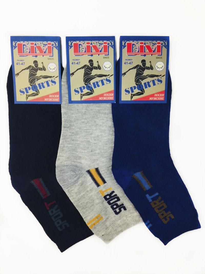 Купить Оптом В России Носки