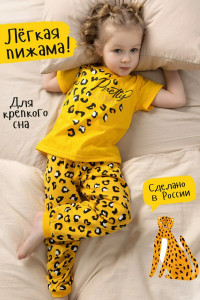 Пижама детская "Бэби Шик" хлопок (р-ры: 92-134) желтый