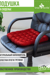 Сидушка-подушка для мебели с гречневой лузгой смесовая ткань "Уют" 023317 красный