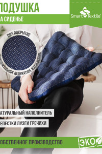 Сидушка-подушка для мебели с гречневой лузгой смесовая ткань "Уют-Премиум" синий