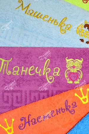 Полотенце махровое с вышивкой "Детское имя" для девочки