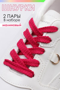 Шнурки для обуви №GL47-1 - упаковка 2 пары малиновый
