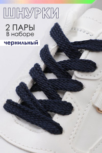 Шнурки для обуви №GL47-1 - упаковка 2 пары чернильный