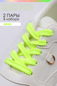 Шнурки для обуви №GL47-1 - упаковка 2 пары неон