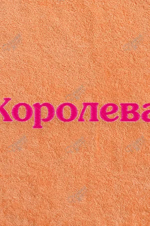 Полотенце махровое с вышивкой "Королева"
