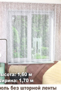 Занавеска для кухни 21С6627-Г50 (Р.Т975)