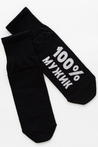 Носки мужские "Мужик 100%" - упаковка 1 пара