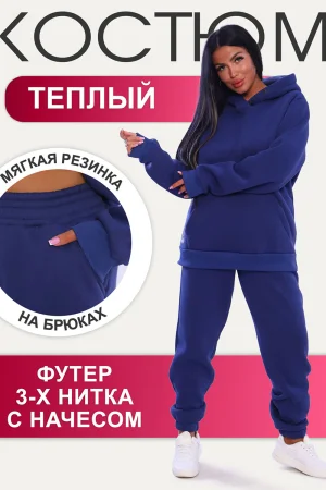 Костюм двойка женский №65036 футер 3-х нитка с начесом (последний размер) индиго 46,50
