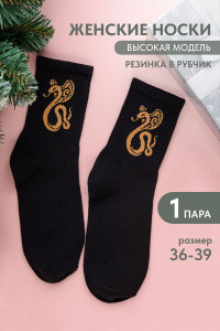 Носки женские "Кобра" - упаковка 1 пара (последний размер) 23-25