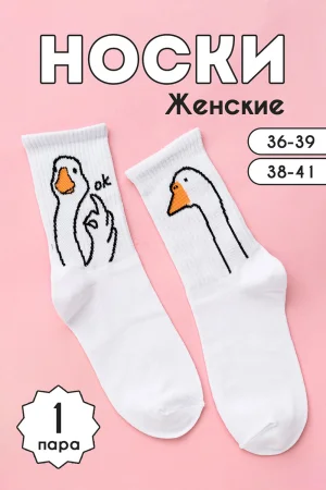 Носки женские "ГусьОк" - упаковка 1 пара