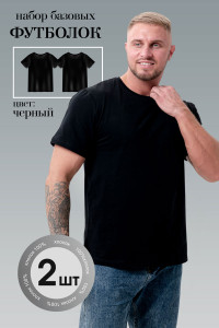 Футболка унисекс №8471/02 кулирка (р-ры: 42-72) черный - набор 2 шт.
