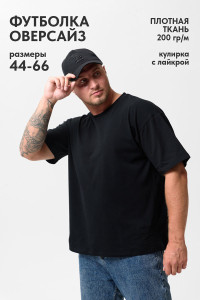 Футболка мужская №14414/1 кулирка с лайкрой (р-ры: 44-66) черный