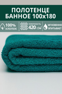Полотенце махровое банное 049346 зеленый