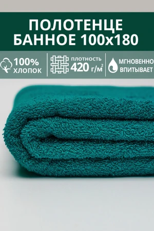 Полотенце махровое банное 049346 зеленый