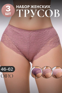 Трусы женские 803 OIRO хлопок стрейч (р-ры: 46-62) кофе, фиолетовый, розовый - упаковка 3 шт. 