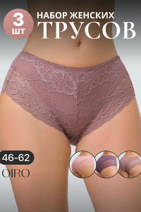 Трусы женские 8011 OIRO хлопок стрейч (р-ры: 46-62) кофе, фиолетовый, розовый - упаковка 3 шт. 