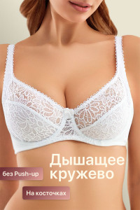 Бюстгальтер женский 71211 OIRO кружево белый