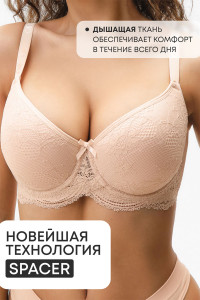 Бюстгальтер женский 2300 Spacer OIRO кружево бежевый