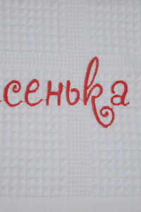 Полотенце вафельное именное для девочки "Олесенька" (последний размер) 35х75
