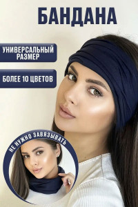 Бандана женская №60460 темно-синий