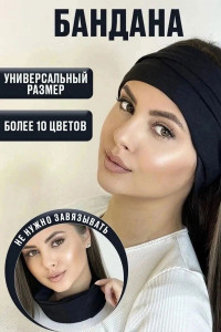 Бандана женская №60460 черный