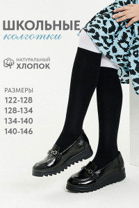 Колготки детские "Школьница"