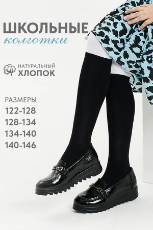 Колготки детские "Школьница"