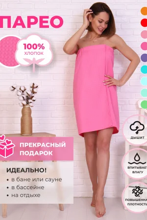 Полотенце вафельное с липучкой 028557 розовый