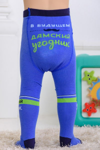 Колготки детские для мальчика "Кавалер" (последний размер) 80-86