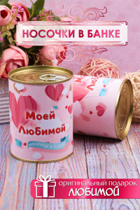 Носки женские высокие GL730 - 1 пара в банке Дизайн 1 (последний размер) 36-41