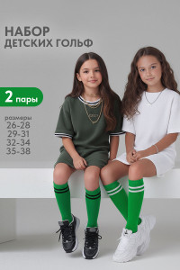 Гольфы детские "Колор" - упаковка 2 пары зеленый