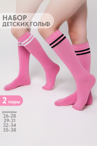 Гольфы детские "Колор" - упаковка 2 пары розовый