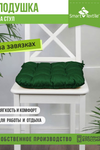 Подушка для мебели на табурет с завязками грета "Феникс" зеленый