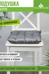 Подушка для мебели на табурет с завязками грета "Феникс" серый