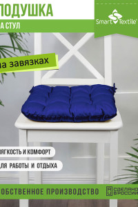 Подушка для мебели на табурет с завязками грета "Феникс" синий