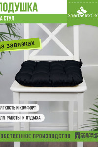 Подушка для мебели на табурет с завязками грета "Феникс" черный