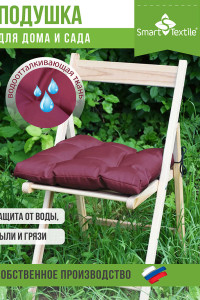 Подушка на сиденье водоотталкивающая оксфорд "Альфа" бордо