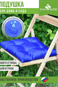 Подушка на сиденье водоотталкивающая оксфорд "Альфа" синий