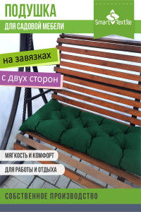 Подушка для мебели на завязках грета "Сириус" зеленый