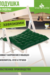 Подушка на сиденье с гречневой лузгой "Уют" 037772 зеленый