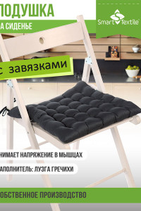 Подушка на сиденье с гречневой лузгой "Уют" 037772 серый