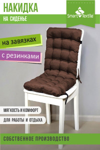 Накидка-подушка для мебели на завязках и резинке "Сигма" 048133 коричневый
